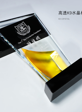 蓝色奖杯水晶定制黄金刀奖牌定做企业年会员工颁奖授权牌纪念年会