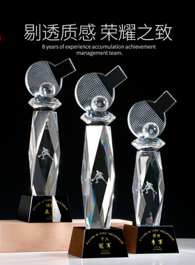 水晶奖杯定制 创意水晶乒乓球奖杯比赛运动会制作刻字纪念年会