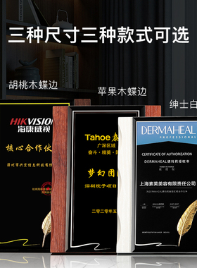 创意金属麦穗木质授权牌定制定做水晶奖牌商荣誉牌匾纪念品年会