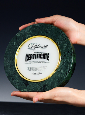 大理石奖杯定制定做高档白玉授权牌制作荣誉证书聘书奖牌优秀年会