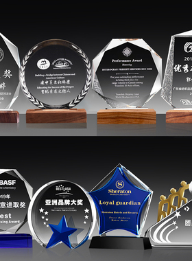 创意实木水晶奖杯定制定做企业员工表彰颁奖团队纪念品奖牌刻年会