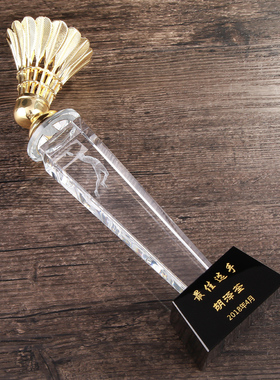 新款羽毛球比赛水晶奖杯定制创意金属刻字制作体育比赛颁奖年会