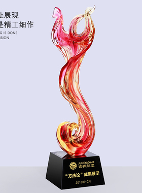 红红火火十周年创意琉璃奖杯水晶定制企业开业典礼颁奖纪念品年会