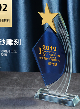 高档水晶奖杯定制做五角星创意刻字金银铜荣誉颁奖优秀员工创年会