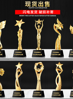 2021新款镀金奖杯定制定做周年庆典创意五角星优秀员工荣誉颁年会