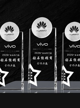 新品水晶奖杯定制定做创意刻字五角星奖品员工颁奖纪念品牌授年会