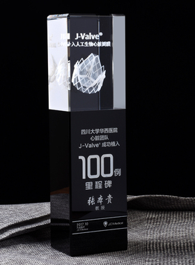 内雕奖杯定制个性奖品定做优秀员工纪念品荣誉表彰创意比赛奖年会