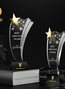 五角星水晶奖杯定制定做奖牌制作创意精品年会优秀员工免费刻年会