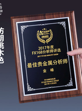 木质授权牌定制水晶奖牌聘书证书加盟商奖牌刻字牌匾奖杯定做年会