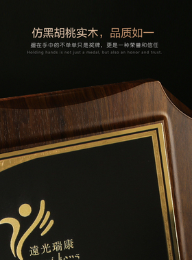 荣誉证书授权牌黑胡桃木奖牌木托铜牌制作聘书金箔奖牌年会