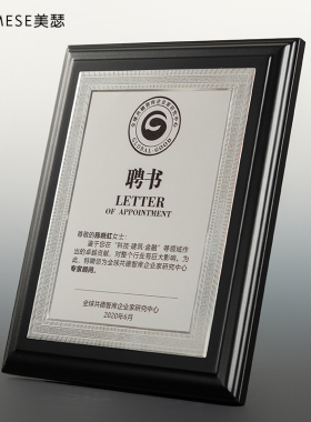金属木质奖牌定制定做授权牌金箔木托荣誉牌匾聘书加盟证书奖年会