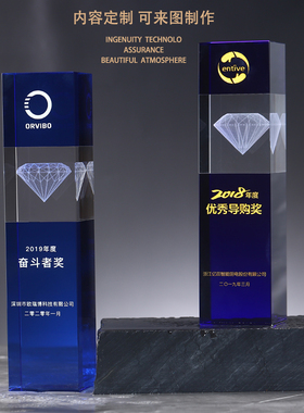 内雕水晶奖杯创意定制作钻石公司优秀员工高档企业年会奖杯定年会