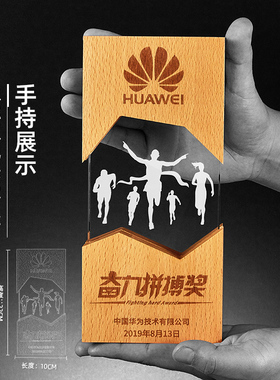 实木水晶奖杯定制木质刻字创意高档企业优秀员工冠军荣誉奖牌年会