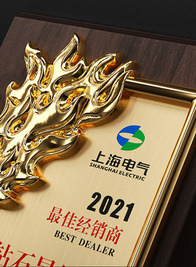 金属五角星实木质奖牌定制定做木托荣誉授权牌经销商优秀员工年会