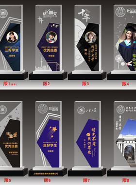 毕业季奖杯定制创意照片水晶奖牌定做荣誉证书同学聚会礼品纪年会
