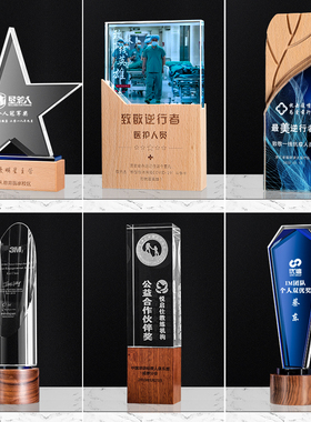 包邮金沙琉璃独特奖杯定制 新款精致团队公司奖杯奖牌优秀员年会