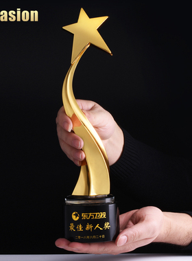 盛典 年度之星金属水晶奖杯定制定做创意纪念品刻字颁奖奖品年会
