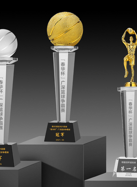 篮球奖杯定制nba冠军奖杯定做mvp运动比赛奖牌纪念品制作优秀年会