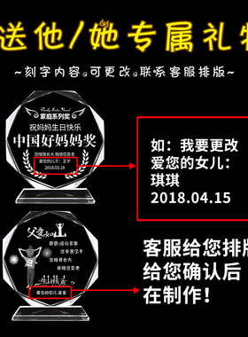 Premium Trophy走心的生日礼物爷爷叔叔客户diy送爸爸40-50岁水晶
