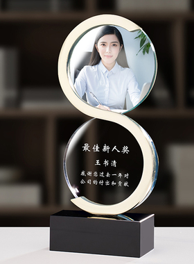 创意金属水晶奖杯定制彩印照片8字S型奖牌金银铜周年会纪念品年会