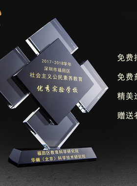 水晶奖杯定制方形创意新款奖牌定做五角星授权牌优秀员工比赛年会