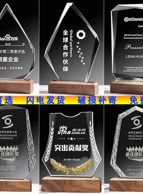 水晶奖杯定制奖座高档创意实木奖牌定做五角星木质授权牌纪念年会