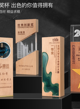 高档实木水晶奖杯定制刻字创意五角星纪念品彩印山河奖杯定做年会