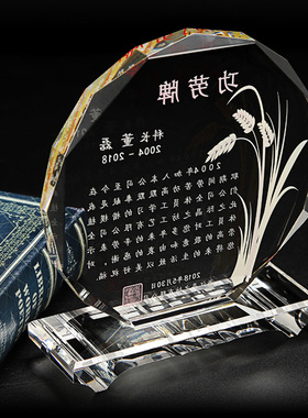 Premium Trophy水晶奖杯感谢牌定做医生周年纪念牌光荣退休纪念品