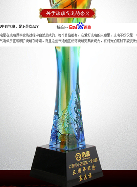 高档水晶琉璃奖杯奖牌定制定做创意企业奖杯奖品纪念品刻字制年会