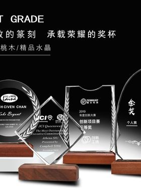 水晶奖杯定制奖牌授权牌定做荣誉比赛颁奖年终会实木创意奖杯年会