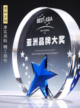 创意圆形五角星水晶奖杯定制免费刻字奖牌荣誉纪念授权牌定做年会