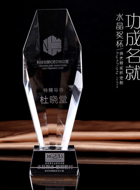 授权奖牌 功勋 文学文化学术奖 水晶奖杯定做定制 现货 功成年会