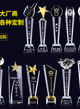 Premium Trophy水晶奖杯大拇指五角星创意授权牌员工教师节公司颁