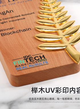 创意榉木实木叶金属奖杯定制木质刻字制作颁奖礼品定做颁奖荣年会