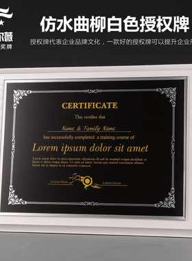 白色水曲柳复合木授权牌定制加盟商水晶荣誉牌奖杯证书奖牌定年会