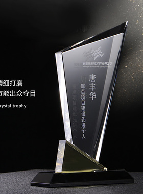 水晶奖杯定制 创意公司优秀员工奖牌定做年度盛典颁奖礼品制年会