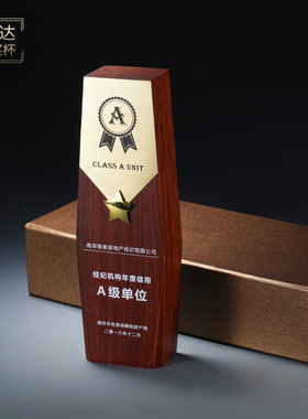 实木奖杯授权牌定制品牌经销商荣誉牌匾梨木奖杯聘书证书奖牌年会