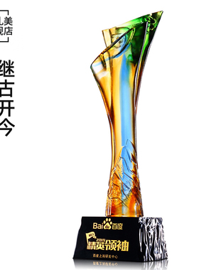 琉璃水晶奖杯定制高档创意颁奖周年庆典纪念品单位员工奖杯制年会