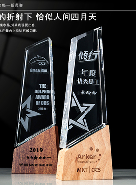创意水晶奖杯定制木质奖牌定做新款内雕授权制作新人荣誉牌匾年会