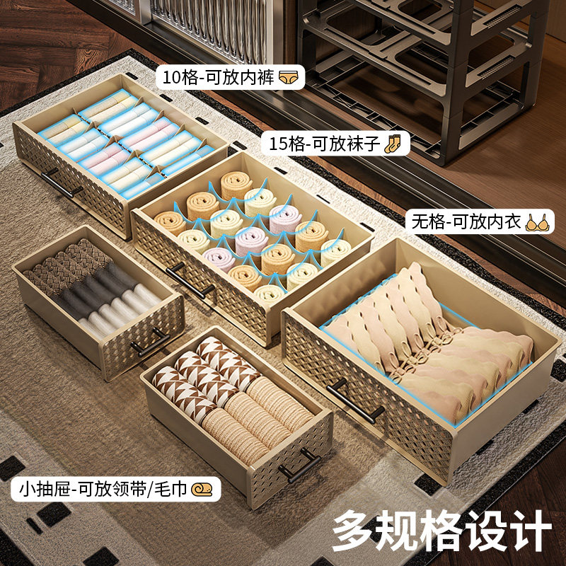 内衣收纳盒抽屉式家用衣柜内裤袜子贴身衣物整理神器可分格三合一,淘宝优惠券,粉丝福利购,淘宝优惠卷