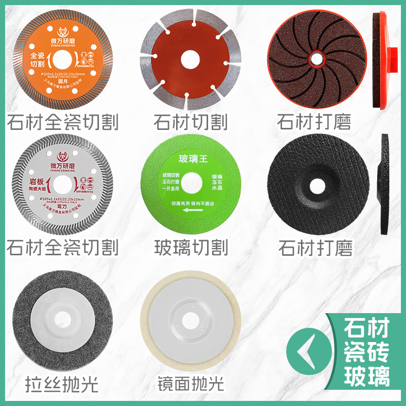 家用多功能角磨机套装配件瓷砖金属切割片百叶片磨光片打磨片组合,淘宝优惠券,粉丝福利购,淘宝优惠卷