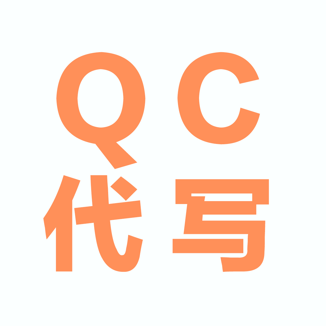 电力因草施工建筑业撰编写修改QC成果PPT代做发布稿工法管理创新-图3