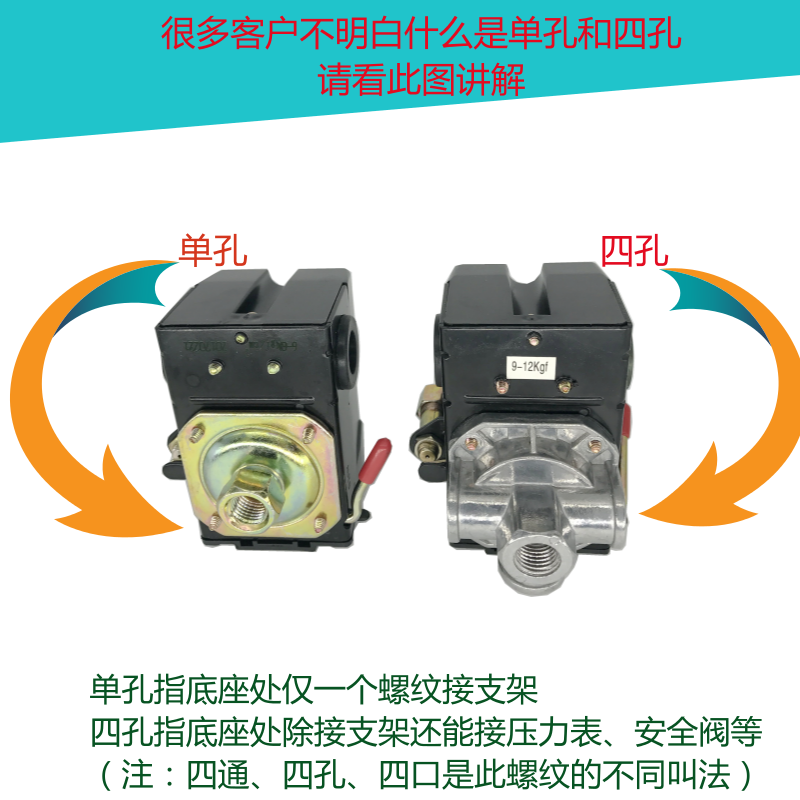 力夫卧式LF10空气压力开关 气泵开关 空压机配件 自动启动控制器