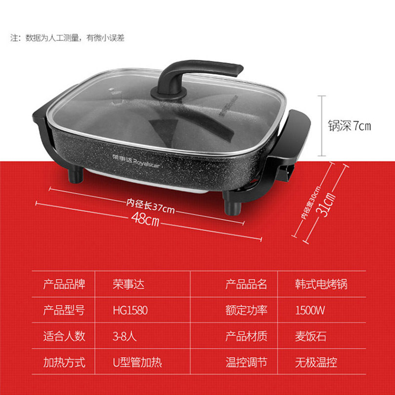  荣事达零平方烧烤炉