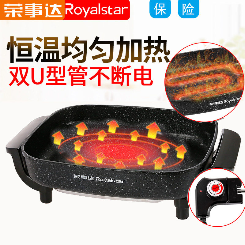  荣事达零平方烧烤炉