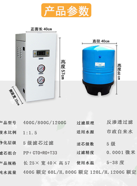 商用净水器净水机艾肯水精灵