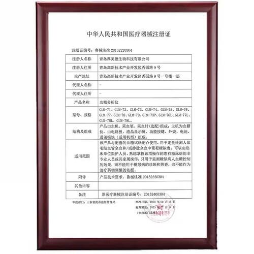 博仕珑血糖试纸智能调码血糖分析仪测试片试条医用家用血糖仪试片 - 图1