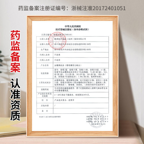 倍稳I型测试条 家用电子血糖仪试片瓶装独立包装 倍稳1型血糖试纸 - 图1