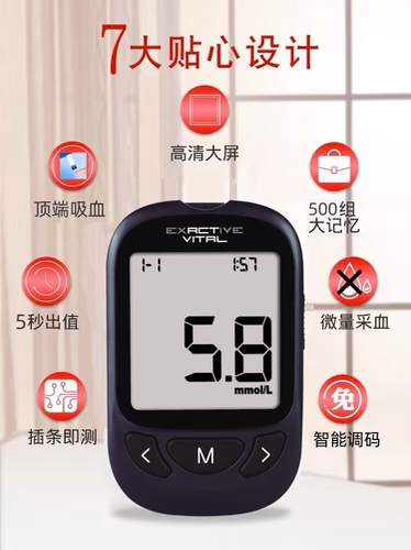 倍稳I型测试条 家用电子血糖仪试片瓶装独立包装 倍稳1型血糖试纸 - 图0