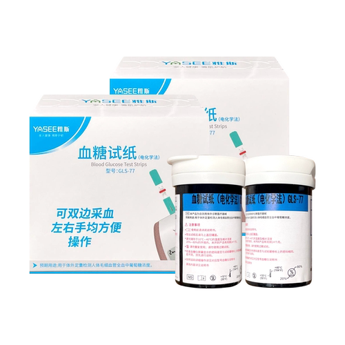 雅斯血糖试纸GLS-77型家用电子血糖仪GLM-77免调码雅适血糖仪试片 - 图3